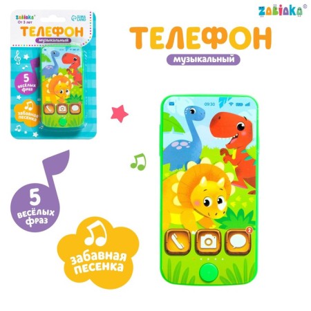 Musical phone "Dinosaurus", sound, green color