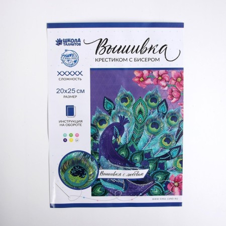 Cross -stitching with beads "Pavlin", a set for creativity, 20 x 25 cm-5