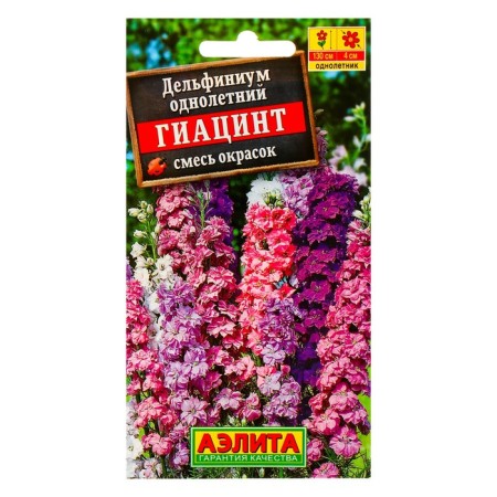 Flower seeds Dolphinium "Hyacinth", 0.3 g
