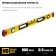 Magnetic level Stayer Pro 3480-080, enhanced profile, with a swivel eye, 800 mm