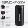 Thermal circle, 350 ml, Coffee "Master K", retains heat 8 hours, 7.2 x 16 cm