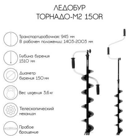 Ledobur Tornado-M2 150R, right rotation, without a case, LT-150R-1