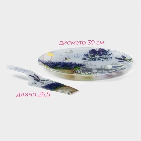 Glass cake with a shoulder blade "Lavender", D = 30 cm, blade 26.5 × 7 cm-1