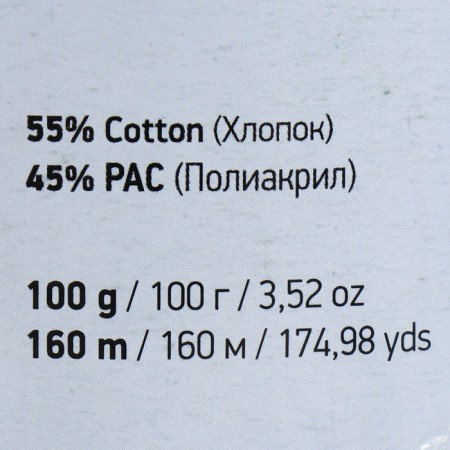 Yarn "Jeans Plus" 55% cotton, 45% acrylic 160m/100g (66 Bordeaux)-3