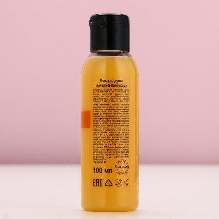 Shower gel, 100 ml, aroma of tangerine latte, pure happiness-4