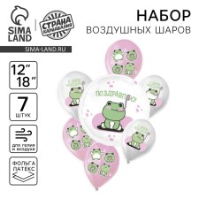 Букет из шаров «Поздравляю. Лягушки», латекс, фольга, набор: 7 шт., МИКС