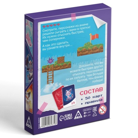 The board game “Who is who. Anime Style ", 50 cards, 10+-5