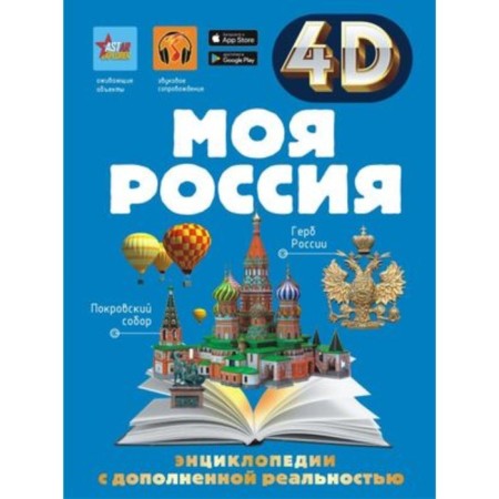 My Russia