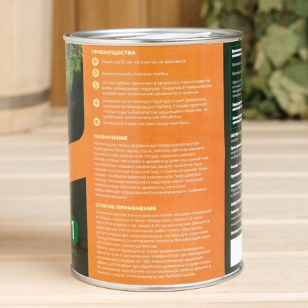 Moisture and bio-protective impregnation "Patchwork wax in cedar oil" 1l, iron bank-1