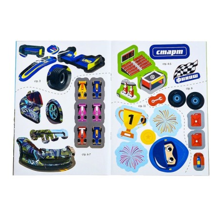 Stickers reusable "Cool races", 12 p.-2
