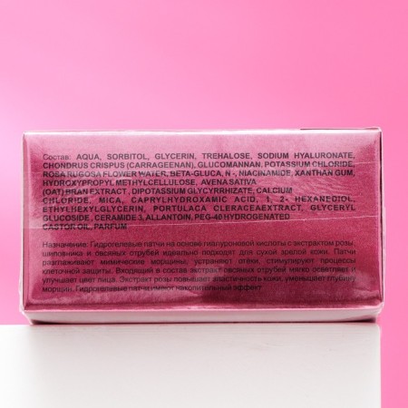Hydrogel patches for the eyes "Element", "Pink", anti -aging, with rosehip and rose extract, 60 pcs., 85 g-1