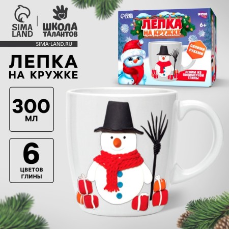 New Year's set for decor mug with polymer clay “New Year! Funny snowman "