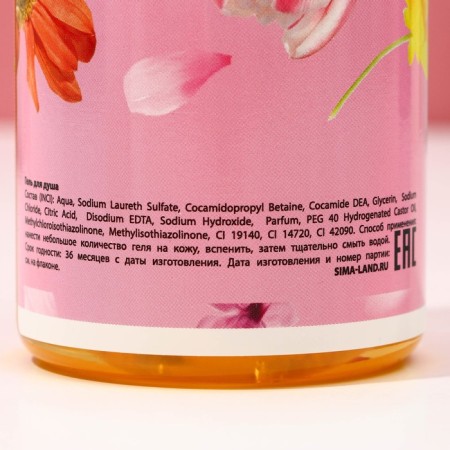 Shower gel “Shine with happiness!”, 250 ml, aroma of fruit dessert, pure happiness-3