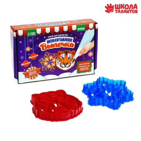 New Year's set for culinary creativity and New Year's Magnit Coloration "New Year!"-3