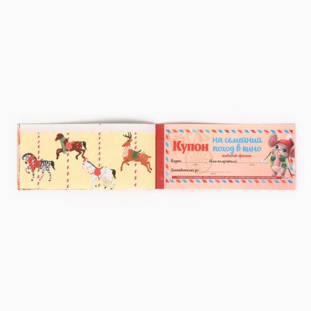 Notepad with coupons for the fulfillment of the desires "New Year's package"-3