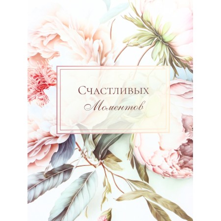 Gift Laminated Horizontal Gift "Happy Moments", XL 49 × 40 × 19 cm-2