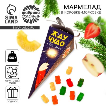 Marmalade bears "waiting for a miracle" in a carrot box, 100 g.