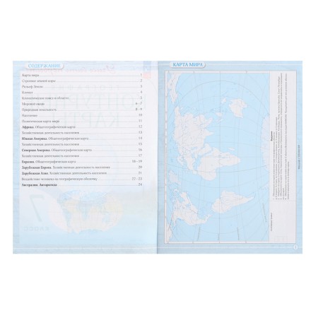 Contour maps Geography "Learn to be the first 7th grade"-3