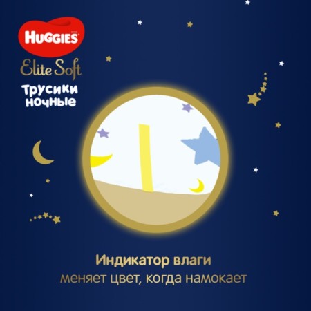 Night Panties Night Huggies Elite Soft (15-25kg) 16pcs.-6