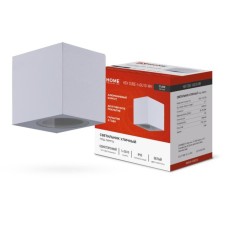 Street wall-mounted one-sided NBU Cube-1XGU10-WH IP65 aluminum under lamp