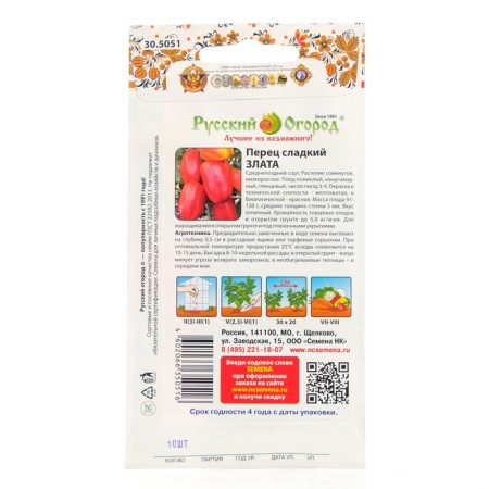 Sweet pepper seeds "Zlata", series Russian garden, 10 pcs-1
