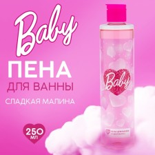 Baby bath foam, 250 ml, the aroma of sweet raspberries, Beauty Fox