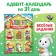 New Year! Advent Calendar "Tasks for 31 days", 20 pp., A4