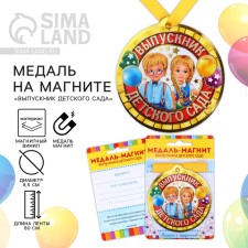 Magnet medal on the tape for the graduation 
