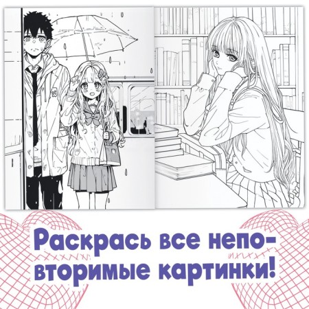 Coloring 68 pp., A4, anime-1