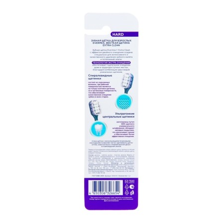 Evermex Extra Clean toothbrush, medium stiffness, purple-1