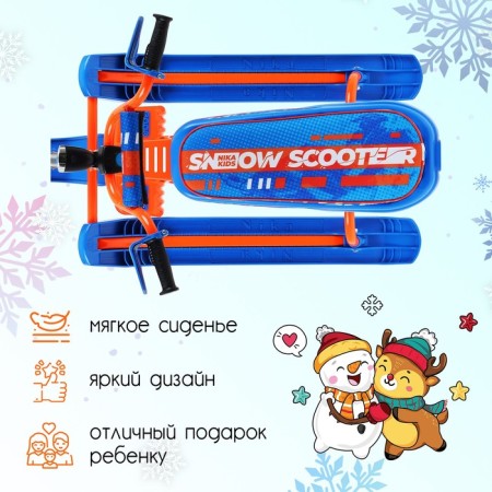 NIKA Snowdrive snowfall, CND3/g, Blue/Orange color-2