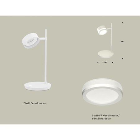 AMBRELLA LIGHT AMBRELLA AMBRIL, XB9801200, GX53 LED 12 watts, white sand, white matte-1