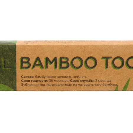 Bamboo toothbrush soft, in the box, brown-4
