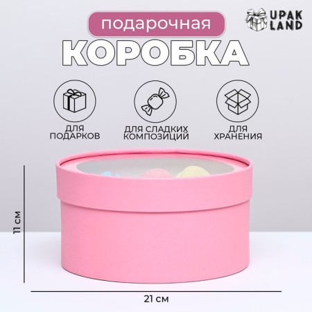 Gift box "Tenderness" pink, hooked with a window, 21x11 cm