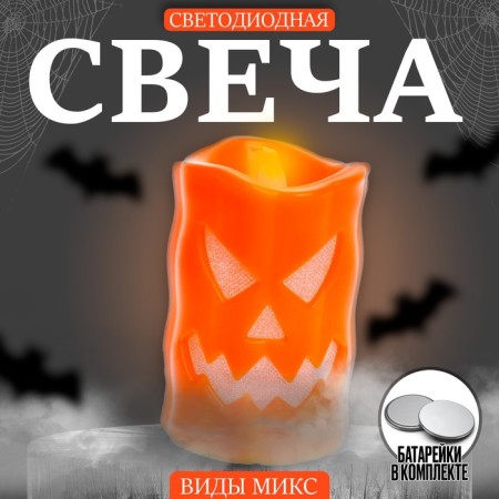 Candle LED "Halloween", species mix