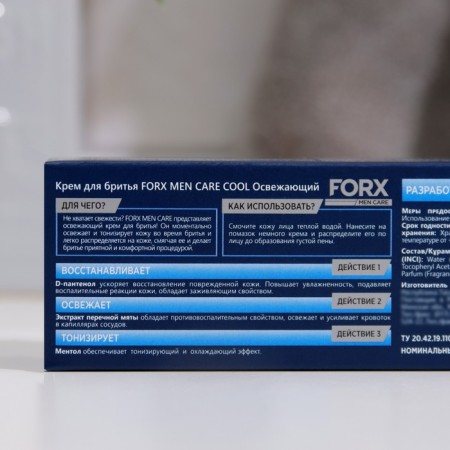 FORX MEN CORE COOL FULTING, 50 ml-2