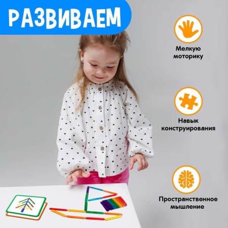 Game set with sticks "Collect a figure", according to the Montessori methodology-2