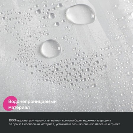 Curtain for the bathroom IDDIS PEVA 3D P03PV18I11, 200x180 cm-2