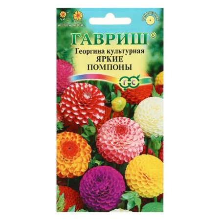 Georgin's flowers "Bright pompons", 0.2 g