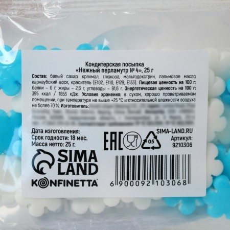 Sprinking Figure: Blue, Blue, White, 25 g.-3