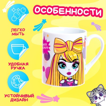 Gift set "The most beautiful", soft toy, mug-3