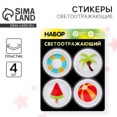 The recruitment of the reflective "Summer", 4 stickers.