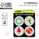 The recruitment of the reflective "Summer", 4 stickers.
