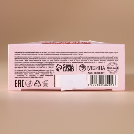 Ural Lab shower gel in a box, aroma Sweet lollipop, 200 ml-7