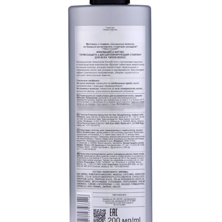 BitEx thermal protection spray Keratin Pro Style, to straighten hair, medium fixation, 200 ml-2