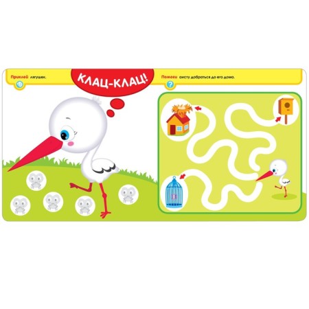 Activities with stickers "in the meadow"-3