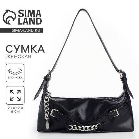 Women's bag with chains, 28*12*6 cm, black color