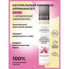 A complex of aromatic oils for the body with aphrodisiacs for it 