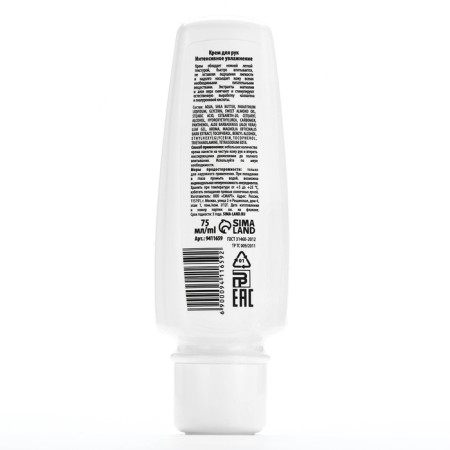 Hand cream with extract of magnolia and aloe vera, 75 ml, bonami-6