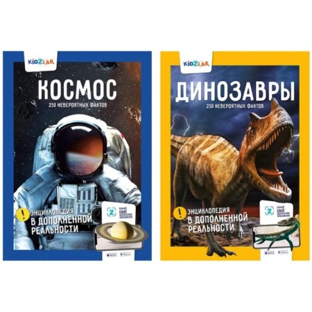 Cosmos / dinosaurs. 250 incredible facts (encyclopedia in augmented reality) Shagin I. / Popov Ya.